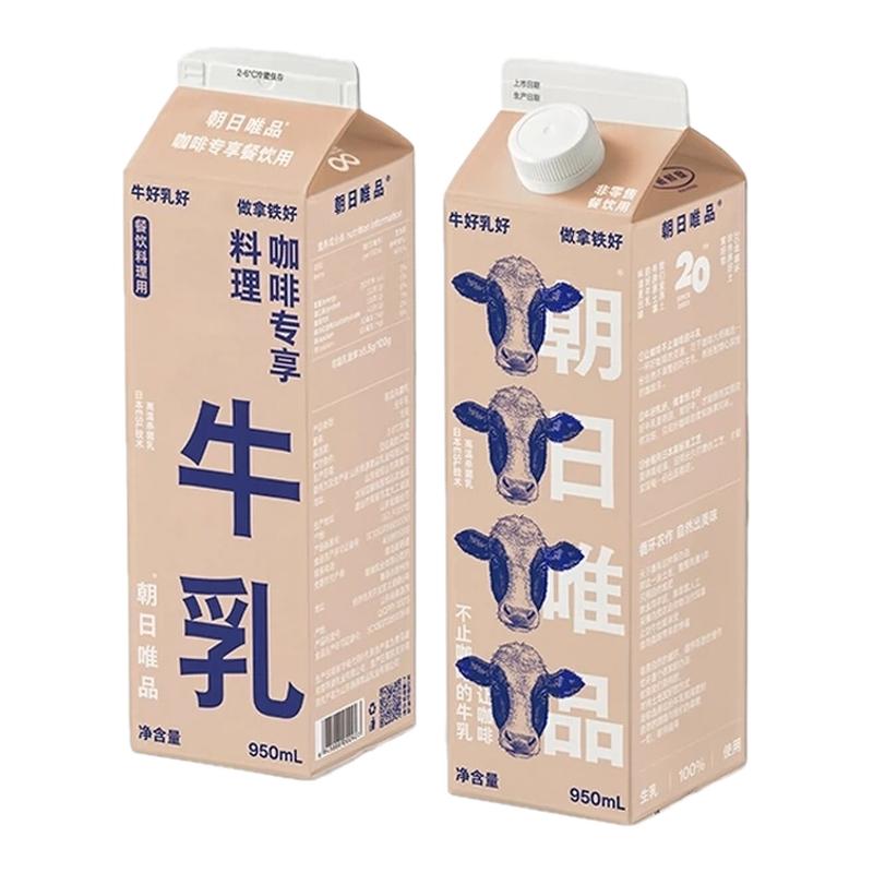 朝日唯品牛奶低温生牛乳奶茶烘焙商用唯品咖啡专用拉花冷藏鲜奶