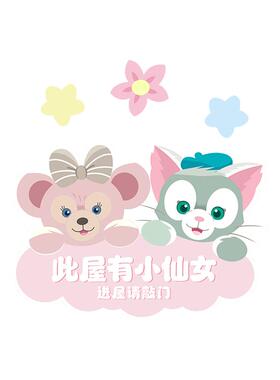 女孩卧室门贴女孩卧室门贴