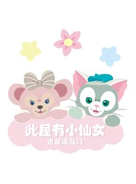 女孩卧室门贴女孩卧室门贴