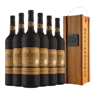 张裕官方红酒整箱6瓶烟台卡斯特酒庄特选级蛇龙珠干红葡萄酒礼盒