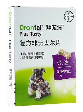 拜宠清狗狗体内驱虫药内驱绦虫
