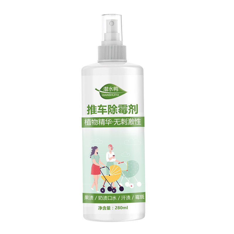 去霉喷雾清洁剂衣恋洁一喷即净