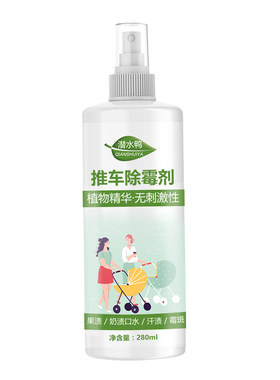 去霉喷雾清洁剂衣恋洁一喷即净
