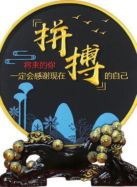 清艺源拼搏励志装饰摆件