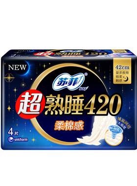 苏菲卫生巾超熟睡超长420棉柔姨妈女产妇整箱批发组合装品牌正品