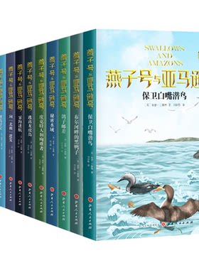 入选宫崎骏推荐书单中小学生阅读