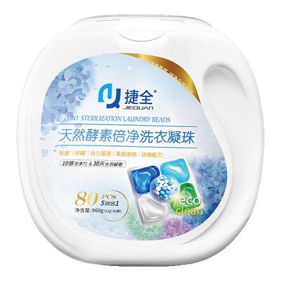 捷全五仓合一洗衣凝珠10倍洁净力
