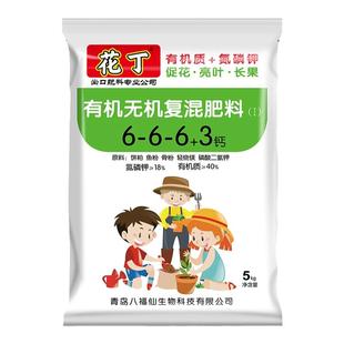 花丁666有机无机复混肥月季绣球铁线莲瓜果蔬菜饼肥鱼肠骨粉花卉