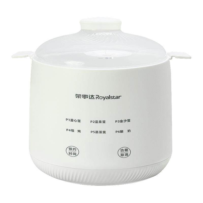 荣事达煮蛋器蒸蛋器家用自动断电小型多功能预约蒸蛋羹煮鸡蛋神器