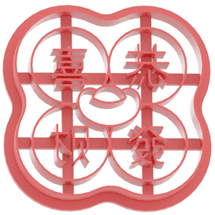 摇钱树量产铜钱串元宝串福袋模具围边寿桃花馍馒头中式蛋糕面塑