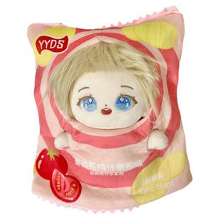 棉花娃娃衣服20cm着替娃衣毛绒玩具可爱薯片包外带包外出包斜挎包