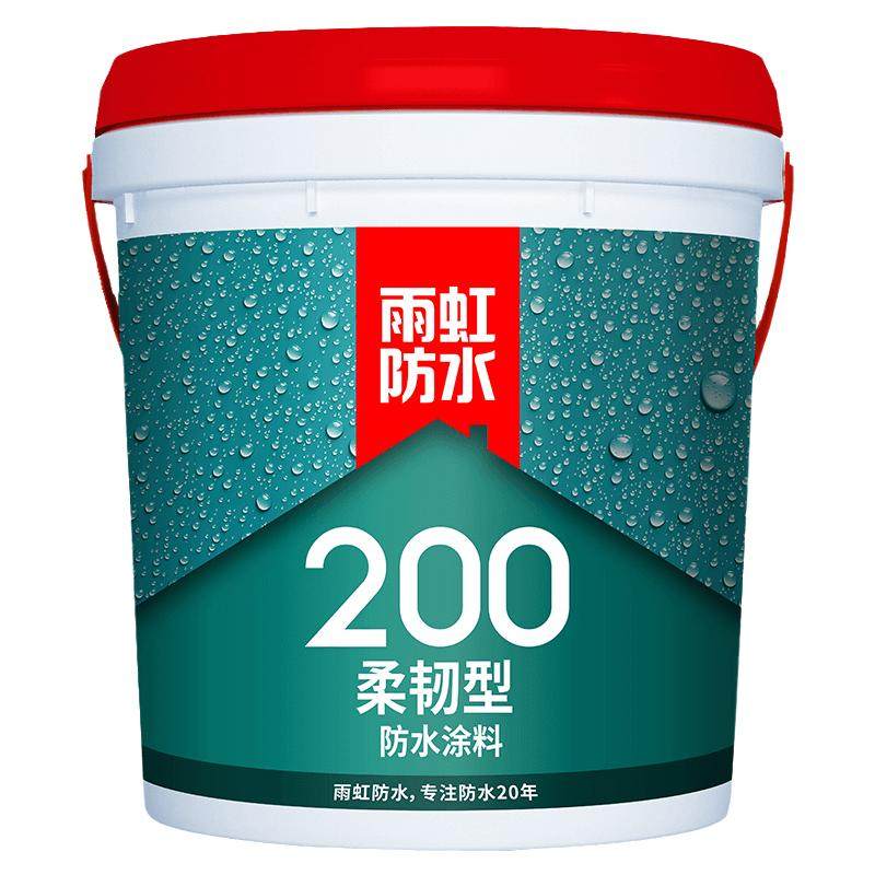 雨虹防水涂料官方正品假一罚十