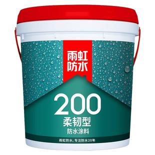 雨虹防水涂料卫生间专用200柔性厨卫防水材料刚性东方雨虹防水胶