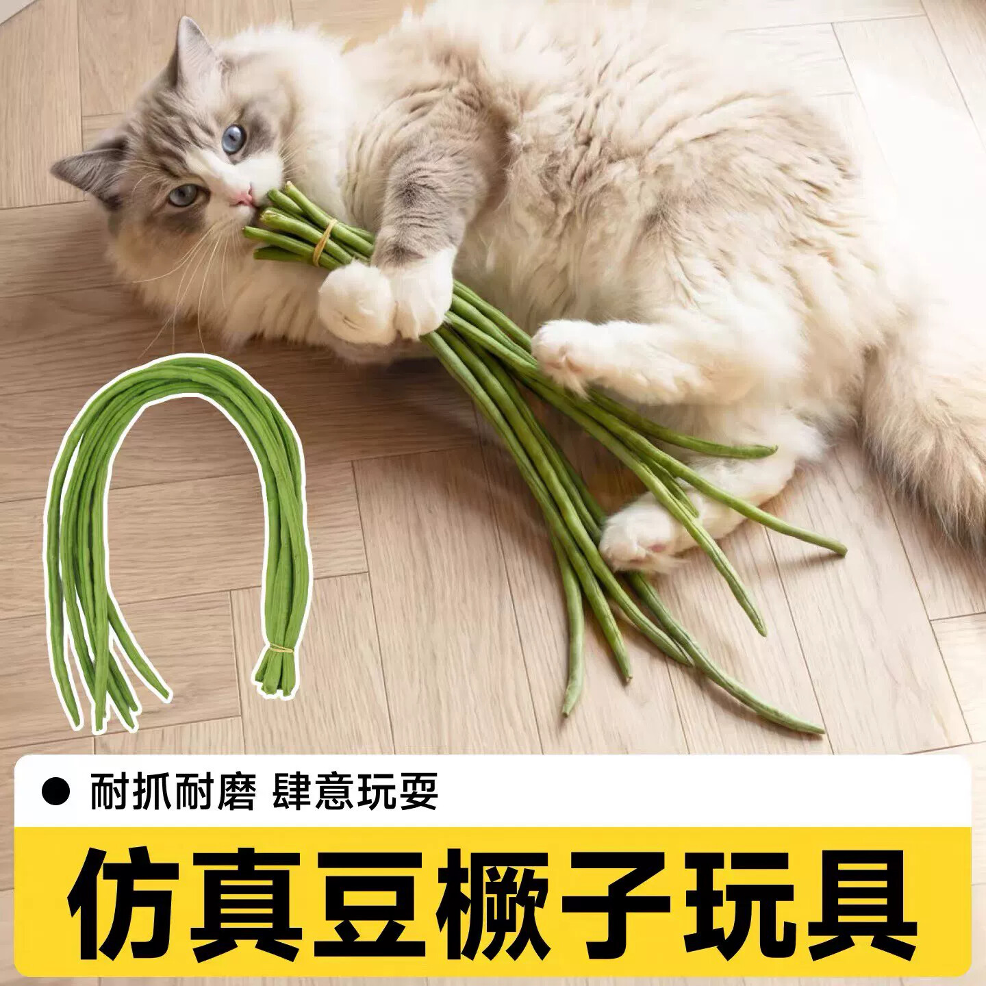 豆橛子逗猫棒仿真海绵软质猫咪自嗨解闷玩具宠物互动耐咬不伤猫咪