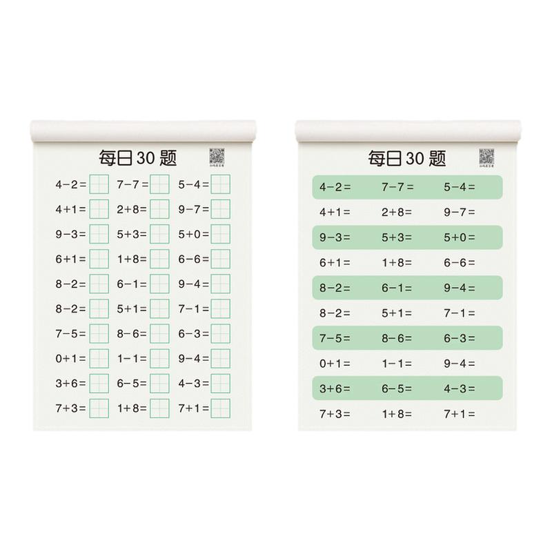 一年级口算天天练上册下册数学每日一练口算题卡小学数学心算速算20 100以内加减法专项练习本计算题强化练习册每日30题同步练习题