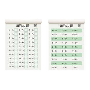 一年级口算天天练上册下册数学口算题卡20 100以内加减法专项练习本二三年级每天一练思维训练计算题强化每日30题练习册同步练习题