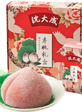 沈大成祝寿寿桃长辈生日寿宴回礼