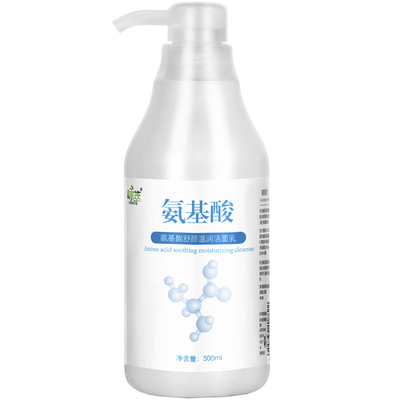 干敏肌清洁之选！氨基酸洁面乳