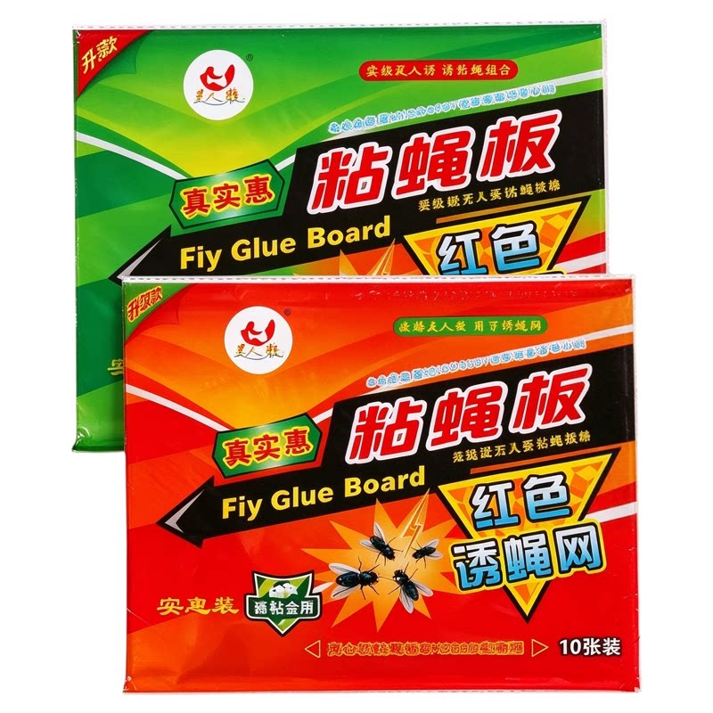 强力粘蝇纸家用商用粘捕飞虫