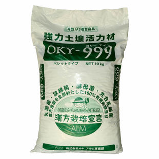 日本汉方有机强力土壤改良剂光合成细菌酵母菌EM放线菌家庭种菜园