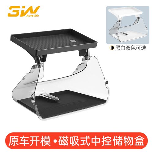 3W适用特斯拉磁吸式中控储物盒ModelY屏幕焕新model3托盘ETC支架