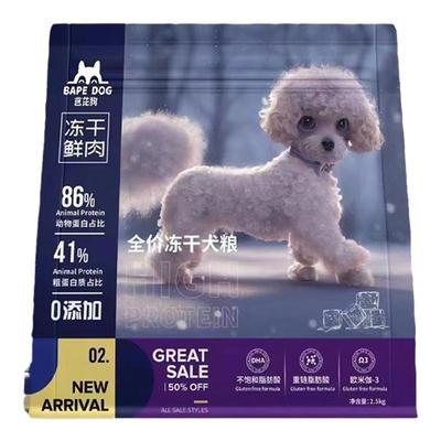 全阶段通用无谷鲜肉冻干犬粮