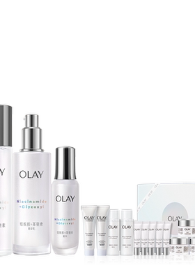 【双11现货】OLAY玉兰油小白瓶美白水乳精华护肤品套装紧致礼盒