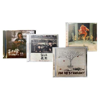 官方正版 赵雷专辑 署前街少年 无法长大 吉姆餐厅 4张CD唱片套装