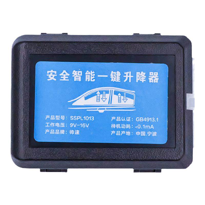 专用荣威rx5plus一键升窗器