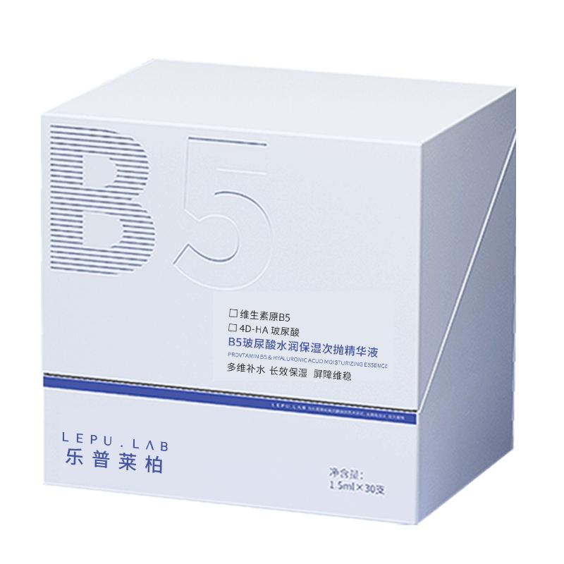 乐普莱柏B5强修护玻尿酸保湿次抛