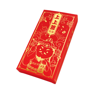 盲盒抽签红包袋趣味抽奖道具公司聚会创意开业结婚接亲幸运上上签