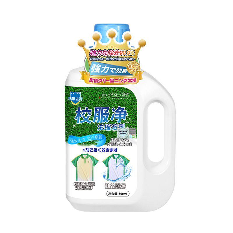 新品校服净爆炸盐洗衣去污渍彩漂剂彩色衣物通用泡泡粉家用活氧粉