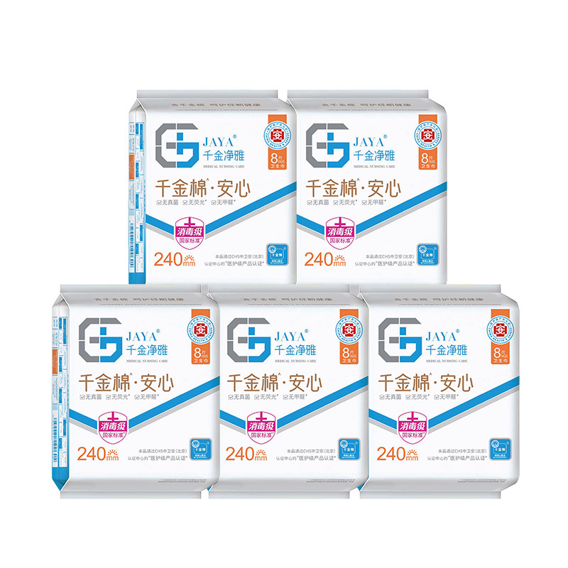 千金净雅卫生巾日用240mm*8片*5