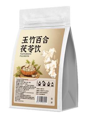 玉竹百合茯苓饮麦冬雪梨茶包膏生津水秋季干燥滋润中药材泡水