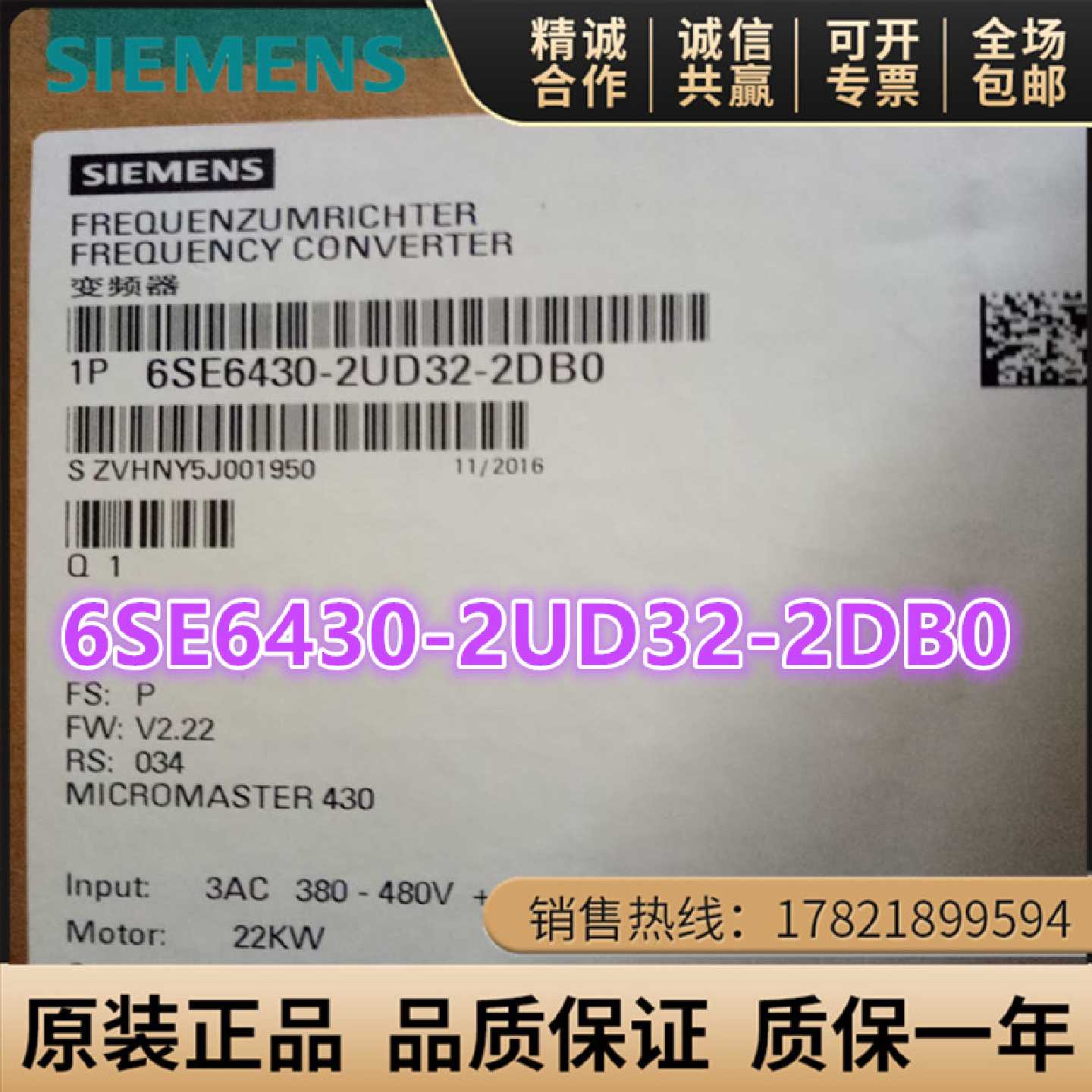 议价6SE6430-2UD32-2DB0西门子MM430变频器22KW 6SE6 43O-2UD32-2