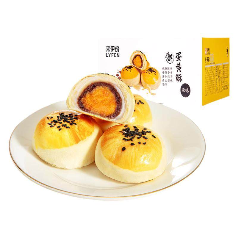 来伊份蛋黄酥550g/箱零食休闲小吃面包整箱早餐食品糕点囤货零食