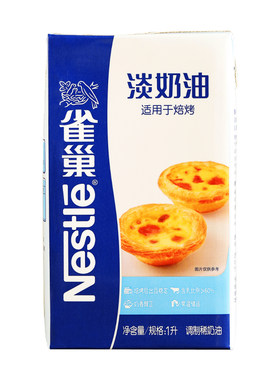 雀巢焙烤淡奶油烘焙蛋挞专用商用