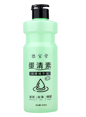 蛋清素按摩精华油润滑油推拿液