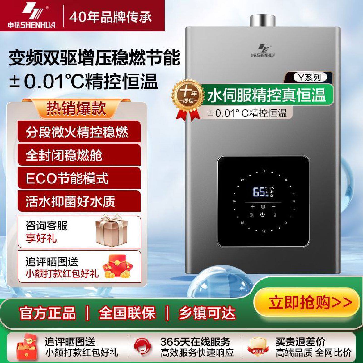 申花水伺服燃气热水器家用恒温变频液化气智能天然气节能平衡式