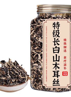 长白山白背黑木耳丝干货免切