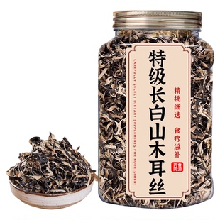 长白山白背毛黑木耳丝干货特级特产商用官方旗舰店精品免切批发