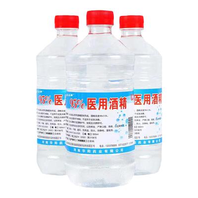 95度医用酒精拔罐专用高浓度乙醇