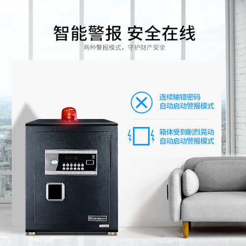 盾牌保险柜电子密码保管箱家用办公防盗电子密码保险箱BGX-5/D2-4