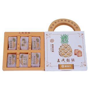 爱维尔新中式糕点台湾凤梨酥盒装办公室零食5个装225g土凤梨酥