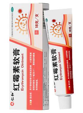 [仁和]红霉素软膏1%*18g*1支/盒