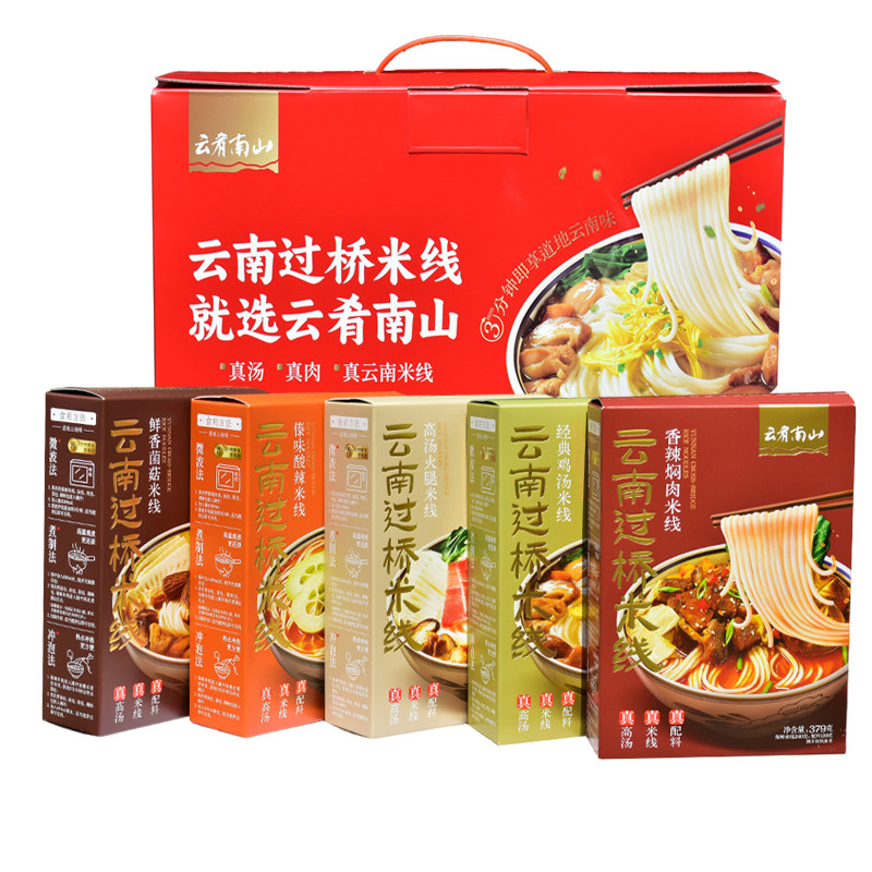 嘉华云肴南山云南过桥米线店经典鸡汤米线方便袋装速食米粉特产