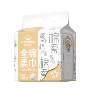 棉柔世家100%纯棉悬挂洗脸巾平纹柔软家庭装壁挂一次性洁面擦脸巾