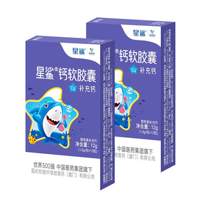 星鲨液体钙儿童钙片补钙婴儿宝宝1岁6到12岁以上高个子成长青少年