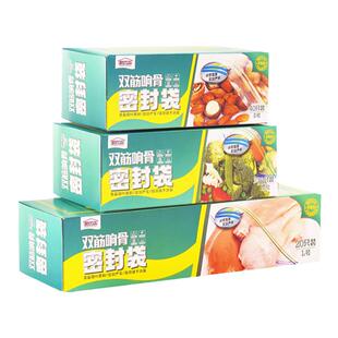 甄优达加厚食品保鲜袋密封袋防潮冷冻家用收纳袋年货坚果分装防潮
