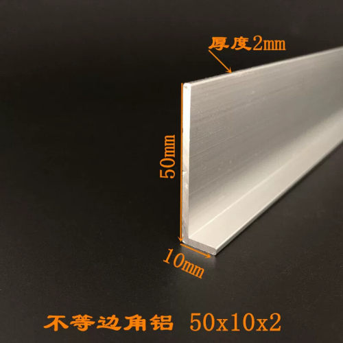 L型铝合金角铝50x10x2不等边三角铝型材直角包边铝条角铁铝角零切
